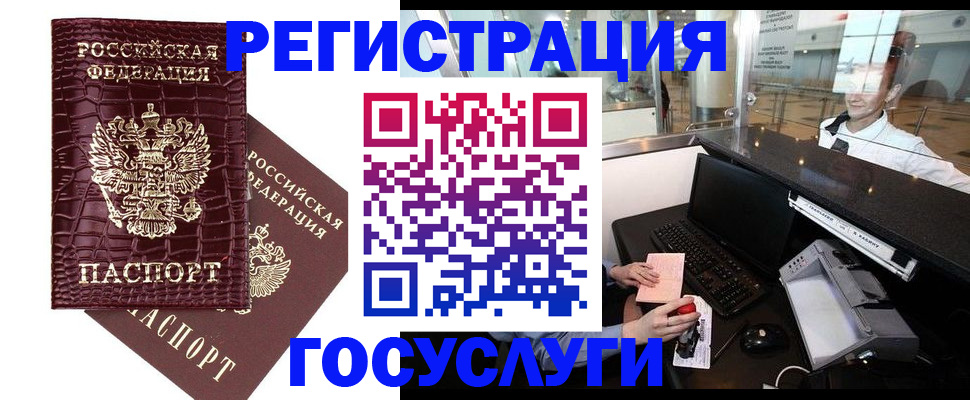прописка для кредита в Яровом