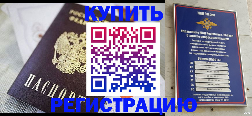 временная регистрация гарантия в Яровом