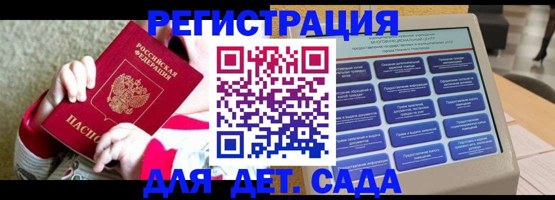 прописка штамп в Яровом